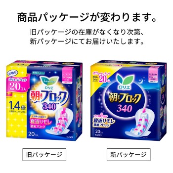 로리에 아침까지 블록 340 20개 카오