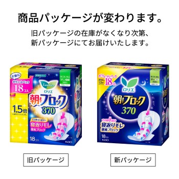 로리에 아침까지 블록 370 18개 카오