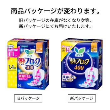 로리에 아침까지 블록 400 14개 카오