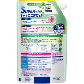배스 매직클린 SUPER 거품 그린 허브 스파우트 800ml 카오