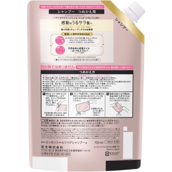 에센셜 더 뷰티 모발결 미용 리페어 샴푸 리필용 700ml 카오