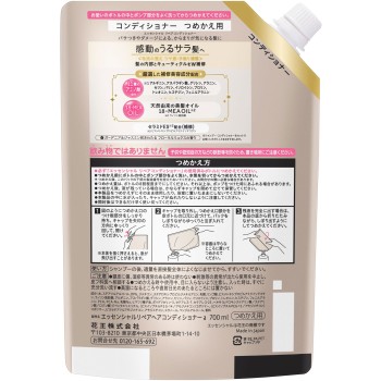 에센셜 더 뷰티 머릿결 정돈 미용 리페어 컨디셔너 리필 700ml 카오