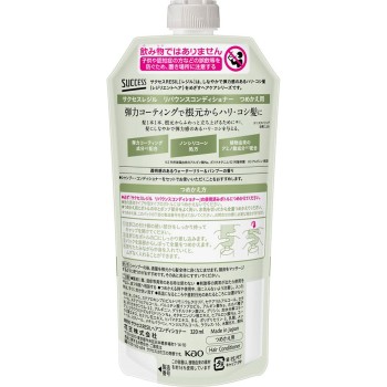 석세스레질 리바운스 컨디셔너 리필 320mL 카오