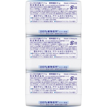 카오 비누 화이트 보통 사이즈 3개팩 255g 카오