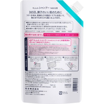 큐렐 샴푸 리필대용량 760mL 카오