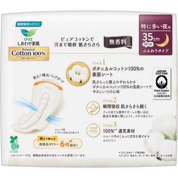 로리에 행복 피부 Botanical Cotton 100% 특히 많은 밤용 35cm 날개부착 무향 8코 카오