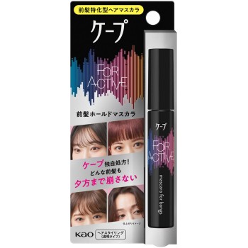 케이프 포 액티브 앞머리 홀드 마스카라 9g 카오