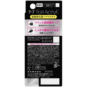 케이프 포 액티브 앞머리 홀드 마스카라 9g 카오