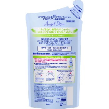 니베아 엔젤스킨 바디워시 아크네클리어 시트러스&허브향 리필 350ml 카오