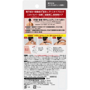 8x4맨즈 미들 리퀴드 85mL 카오