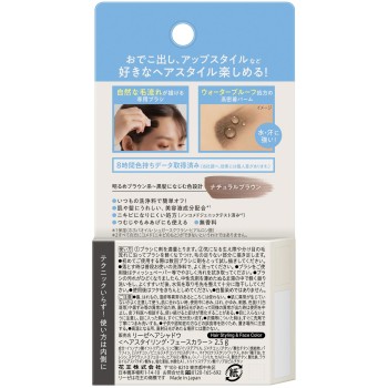 리제 이마 감추기 밤 2.5g 카오