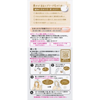 리제 브리치온컬러 플라넬플라워베이지 108mL 카오