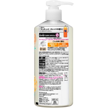 큐큐트 펌프 480ml 카오