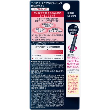 니베아 리치케어&컬러립 색지속타입 노블레드 2g 카오