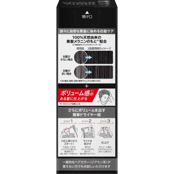 석세스블랙폭신폭신 마감 컬러트리트먼트본체 155g 카오