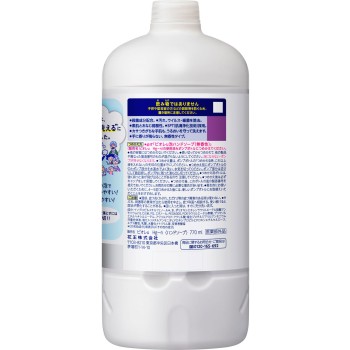 비오레 u 폼 핸드솝 무향 리필 770ml 카오