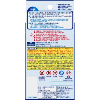강력 곰팡이 제거 하이터 배수구 청소 이것만으로 3봉지입 120g 카오