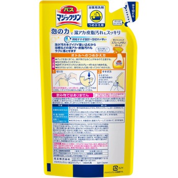 배스 매직린 폼 스프레이 리필 300ml 카오