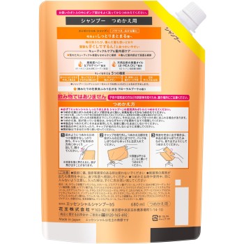 에센셜 촉촉 정돈 샴푸 리필 680ml 카오