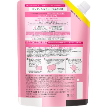 에센셜 부드럽고 윤기나는 컨디셔너 리필 680ml 카오