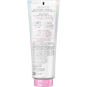 에센셜 프리미엄 배리어 트리트먼트 200g 카오