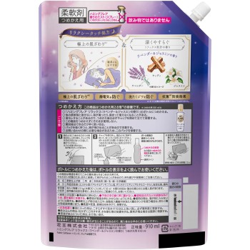 해밍 플레어 릴랙스 라벤더&재스민 스파우트 파우치 910ml 카오