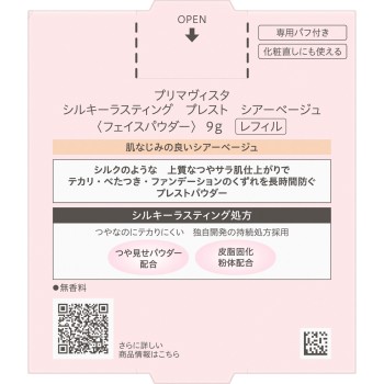 프리마비스타 실키 래스팅 프레스트 시어 베이지 리필 9g 카오 소피나