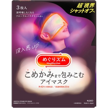 메구리즘 관자놀이까지 감싸는 아이 마스크 플로럴 파우더리 향 3매 카오