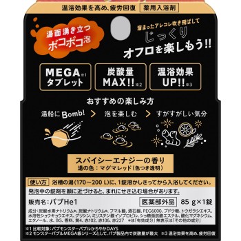 버브 몬스터 버블 MEGA급 보글보글 거품 1정