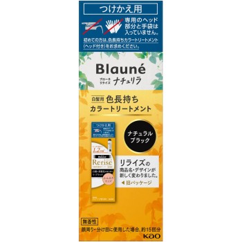 브로네 나츄리라 컬러 트리트먼트 블랙 교체 155g 카오