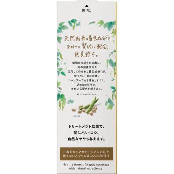 블로네 내추리라 색 오래가는 컬러 트리트먼트 다크 브라운 본체 155g 카오