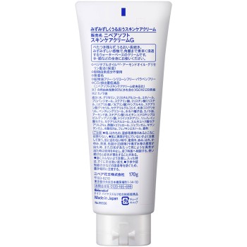 니베아소프트 스킨케어크림 튜브 170g 카오