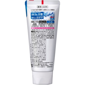 약용 퓨오라 치약 프레쉬카시스 115g 카오