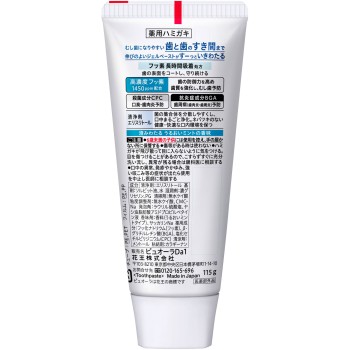 약용 퓨오라 배리어 젤 치약 115g 카오