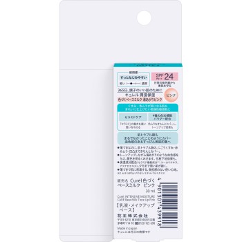 큐렐 윤침 보습 색감 베이스 밀크 욕조 후핑크 30mL 카오