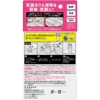 퀵클 세면대 클리너 본체 100ml 카오