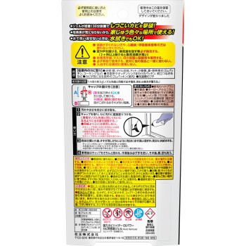 강력 카비 하이터 EX POWER 곰팡이용 밀착 젤 본체 200g 카오