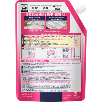 퀵클 세면대 클리너 리필용 500ml 카오