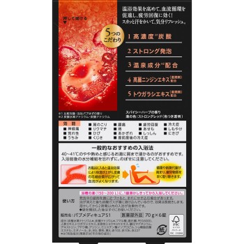 버블 메디큐어 발한 리프레쉬욕 6정 카오