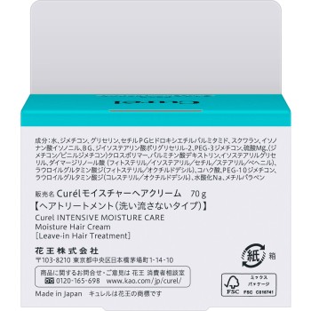 큐렐 모이스처헤어 크림 70g 카오