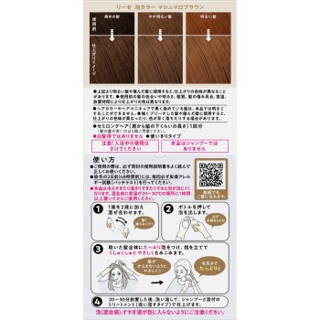 리제 거품 컬러 마시멜로브라운 115ml 카오