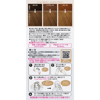 리제 폼 컬러 밀크티 브라운 115mL 카오