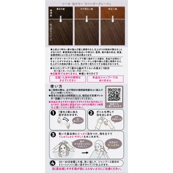 리제 거품 컬러 라벤더그레주 115ml 카오