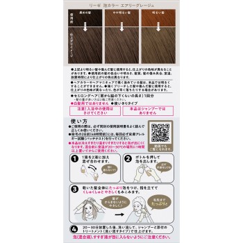 리제 거품컬러 에어리그레이주 115mL 카오