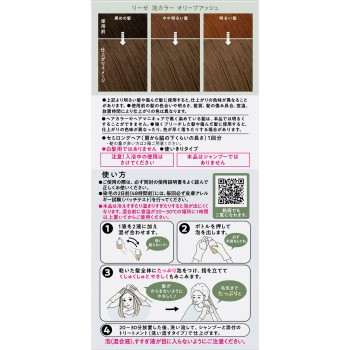 리제 거품컬러 올리브애쉬 115mL 카오