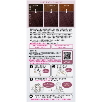 리제 폼 컬러 쿨 핑크 115ml 花王