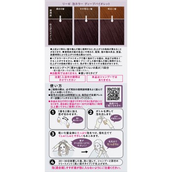 리제 거품 컬러 딥 바이올렛 115ml 카오