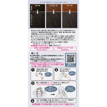 리제 폼 컬러 아이스 블루주 115mL 카오