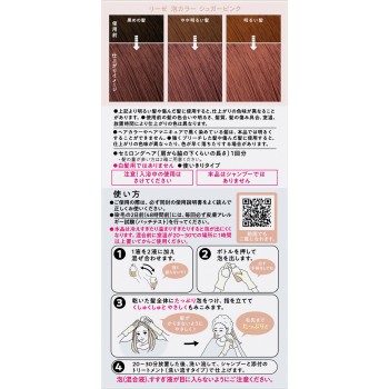 리제 거품컬러 슈가핑크 115mL 카오