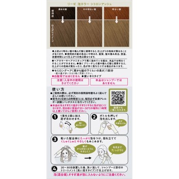 리제 거품 컬러 시트론애쉬 115ml 카오